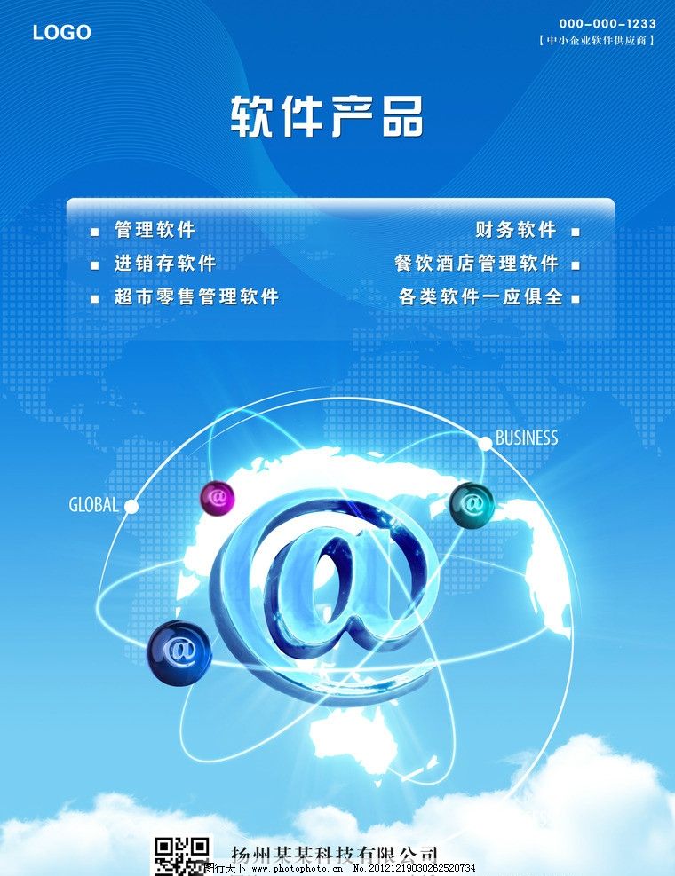 科技賦能，智啟未來——信息技術引領數字化轉型新浪潮